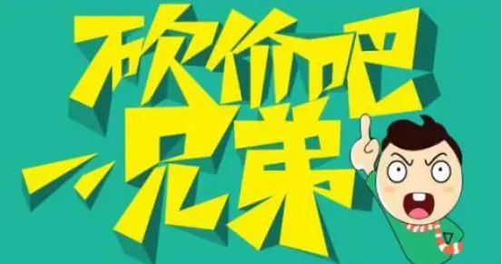 拼多多抢红包助力活动引热议:用户参与热情高涨