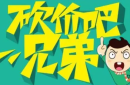 拼多多刷助力网站便宜省钱秘籍大公开！（刷拼多多助力软件是真的有用吗）