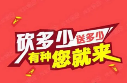 拼多多助力砍价分析图深度剖析背后的增长密码与用户心理（拼多多砍价助力是什么意思）