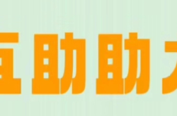 拼多多助力开始给书签解锁阅读新境界，书签福利大放送！（拼多多助力点开一串数字）