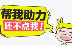找拼多多助力群号海量群号汇总，助你轻松上分！（拼多多助力群号码是多少）